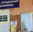 Консультативная поликлиника 1 РКБ в Удмуртии получила сертификат соответствия от Росздравнадзора - Сусанин