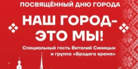 Великий Устюг, праздник уже на пороге!. - Великоустюгский муниципальный округ