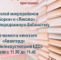 Уважаемые устюжане!. - Великоустюгский муниципальный округ