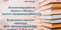 Уважаемые устюжане!. - Великоустюгский муниципальный округ