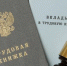 Бесплатная юридическая помощь в сфере защиты трудовых прав граждан - Департамент административных органов