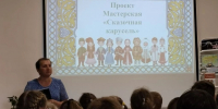 Открытие мастерской «Сказочная карусель» - ЦБС Меленковского района