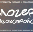 «Блогеры благоустройства 2.0»: расскажи о своем городе и выиграй - Город Орск