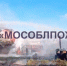 В подмосковных Бронницах ликвидировали открытое горение в промзоне - M24.Ru