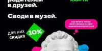 Музеи Башкортостана присоединились к Всероссийской акции «Веди родителей в музей» - Министерство культуры