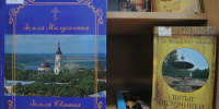 «В начале было СЛОВО» - Научная библиотека им. В.Г. Белинского