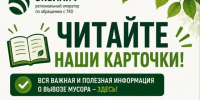 ЭКОЛАЙФ — технология чистоты. Работаем открыто и объясняем просто. - Администрация г. Малгобек