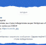 Красные флаги, по которым можно определить, что вам пишут мошенники - Министерство цифрового развития и связи