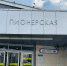 СК проводит проверку после госпитализации 5 детей со станции метро «Пионерская» - Neva.Today