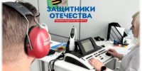 Ветеранов специальной военной операции приглашают на углубленное медицинское обследование у врачей-сурдологов - ГБУЗ ЛО Выборгская МБ