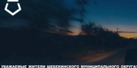Уважаемые жители Шебекинского муниципального округа. - Администрация