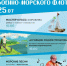 Добролюбовка приглашает отметить День ВМФ - ИА Dvina29