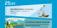 Добролюбовка приглашает отметить День ВМФ - ИА Dvina29
