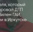 Поделитья во ВКонтакте - Братская Студия Телевидения