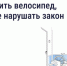 Не квартирой единой: где в МКД теперь можно ставить двухколесный транспорт. - SyasNews.Ru