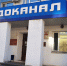 «Водоканал» выразил соболезнование семье погибшего сотрудника - Газета Номер один