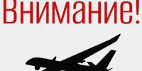 КАК ЗАЩИТИТЬ СЕБЯ ПРИ БЕСПИЛОТНОЙ, АВИАЦИОННОЙ ИЛИ РАКЕТНОЙ АТАКЕ. - Администрация Смоленского района
