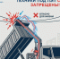 «Белгородэнерго» предупреждает об опасности работ вблизи энергообъектов. - Ракитянский район