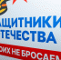 В ЛНР можно встать на комплексное сопровождение Фонда «Защитники Отечества» через региональный МФЦ - Луганский Информационный Центр
