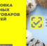 Требования маркировки отдельных видов товаров для детей - Краснокамский район