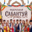 Приглашаем на Сабантуй. - ТОС Омска