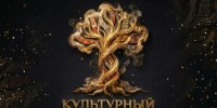 Стартовал приём заявок на I Всероссийский конкурс народного творчества «Культурный код» - Культурный мир Башкортостана