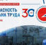 БИОТ 2026. - Звериноголовский муниципальный округ