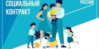 Изменения в порядке предоставления социального контракта (АСПК) в Республике Башкортостан с 2026 года - Илишевский район