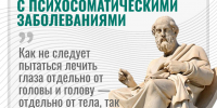 7 июля — День борьбы с психосоматическими заболеваниями. Разбираем главные мифы. Часть 2 - ГАУЗ РКПЦ МЗ РБ