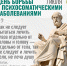 7 июля — День борьбы с психосоматическими заболеваниями. Разбираем главные мифы - ГАУЗ РКПЦ МЗ РБ