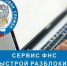 картинка_сервис разблокировки счета - Novouralsk.Su