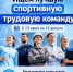 Трудовые коллективы Калмыкии зовут на спортивный марафон - Интернет-газета Степные вести