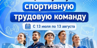 Трудовые коллективы Калмыкии зовут на спортивный марафон - Интернет-газета Степные вести