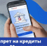 Жители Севастополя могут установить добровольный запрет на получение кредитов и займов через портал «Госуслуги» - Управление проектной деятельности