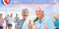 Активное долголетие - Урванский район