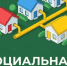 Пошаговая инструкция для участия в программе социальной газификации. - Городской округ Бердянск