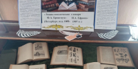 В Мемориальном доме-музее П.П. Шмидта открылась выставка редких книг «Сокровищница знаний». - Городской округ Бердянск