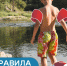 Летний отдых у водоёма — время ярких впечатлений! - Администрация Ейского района
