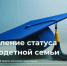 Как продлить удостоверение многодетной семьи, если ребенку исполнилось 18 лет и он учится очно?. - Город Курск