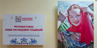 Фотовыставка «Юные наследники традиций» - Специальная библиотека для слепых