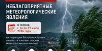 Уважаемые жители!. - Город Адыгейск