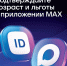 Льготный билет – в телефоне - Центр культуры и досуга