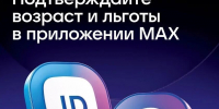 Льготный билет – в телефоне - Центр культуры и досуга
