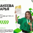 От знаний к победе. История Дарьи Макеевой. - Медико-фармацевтический колледж