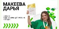 От знаний к победе. История Дарьи Макеевой. - Медико-фармацевтический колледж