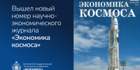 C39E245E-7667-4E5A-9FF0-E285E5706539 - БГТУ Военмех им. Д.Ф. Устинова