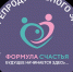 Формула счастья. Будущее начинается здесь - Стоматологическая поликлиника №9