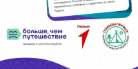 Окружной туристский слет «Больше, чем путешествие» - Министерство культуры и туризма