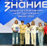 Команды Челябинской области – лидеры турнира «Знание.Игра» по-спортивному «Что? Где? Когда?» - Газета Маяк