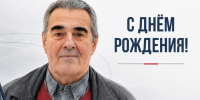 С днём рождения, Позволяем с днём рождения ветерана хоккея, Федерация хоккея Казани. Официальный сайт - Федерация хоккея